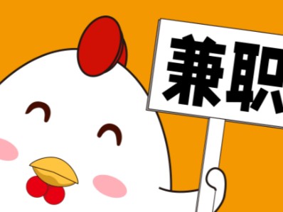 长宁宝妈居家带娃线上兼职赚钱项目有哪些推荐