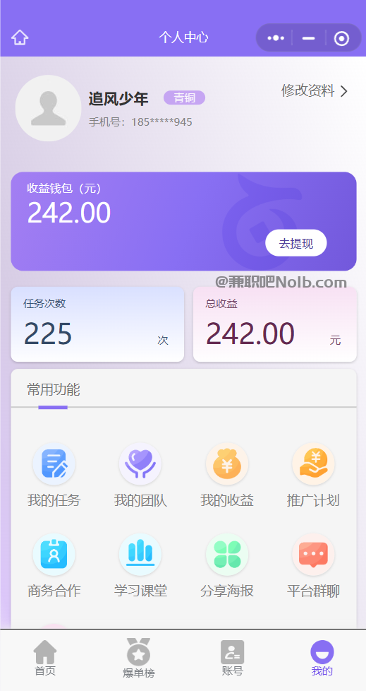 长宁【赛扬有米】宝妈学生居家线上视频代发兼职平台，0撸赚米项目 第3张