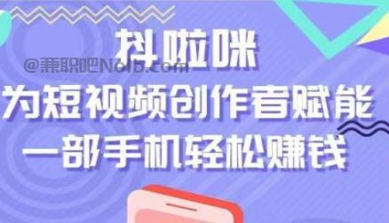 长宁抖啦咪是什么平台-一个专注短视频流量变现的平台！ 第1张