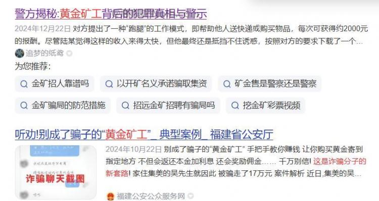 长宁首码网赚项目:TD黄金矿工赚钱是真的吗? 第2张